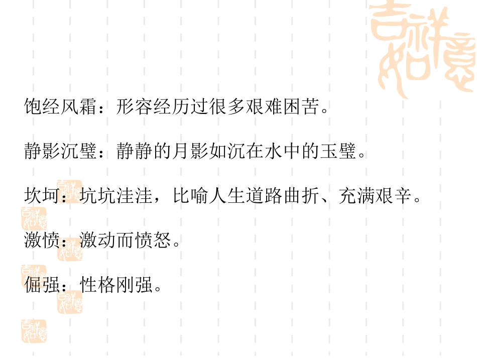 二泉映月课件_第3页