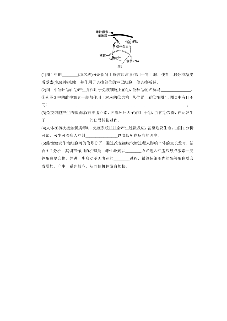 能力讲座4情景信息给予类作业（学生版）_第3页