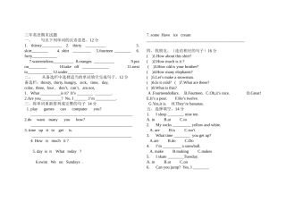 英语三年下期末试题