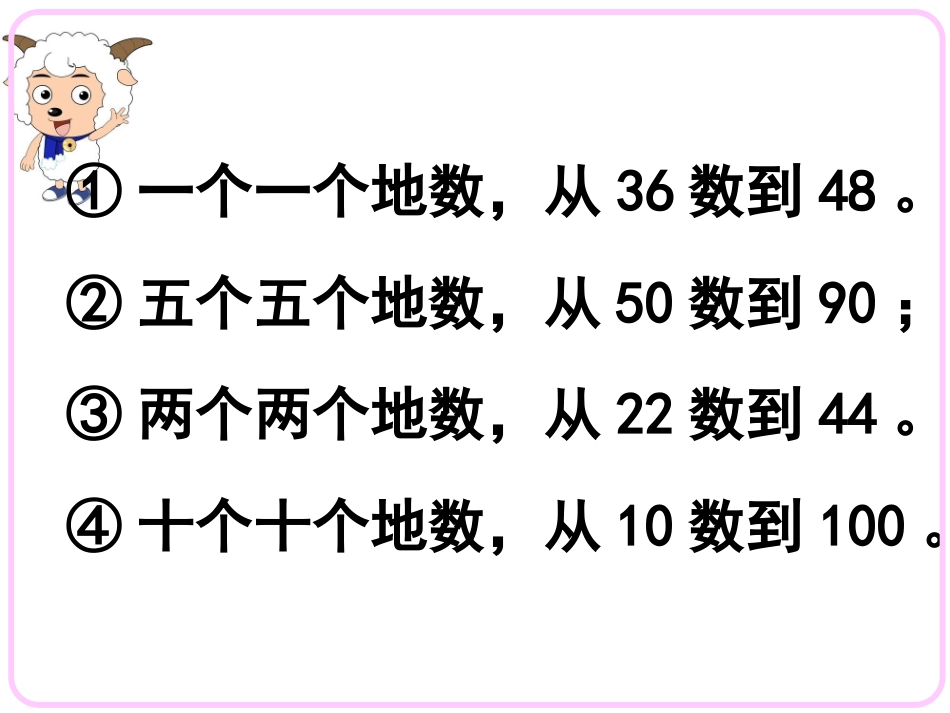千以内数的认识 (2)_第3页