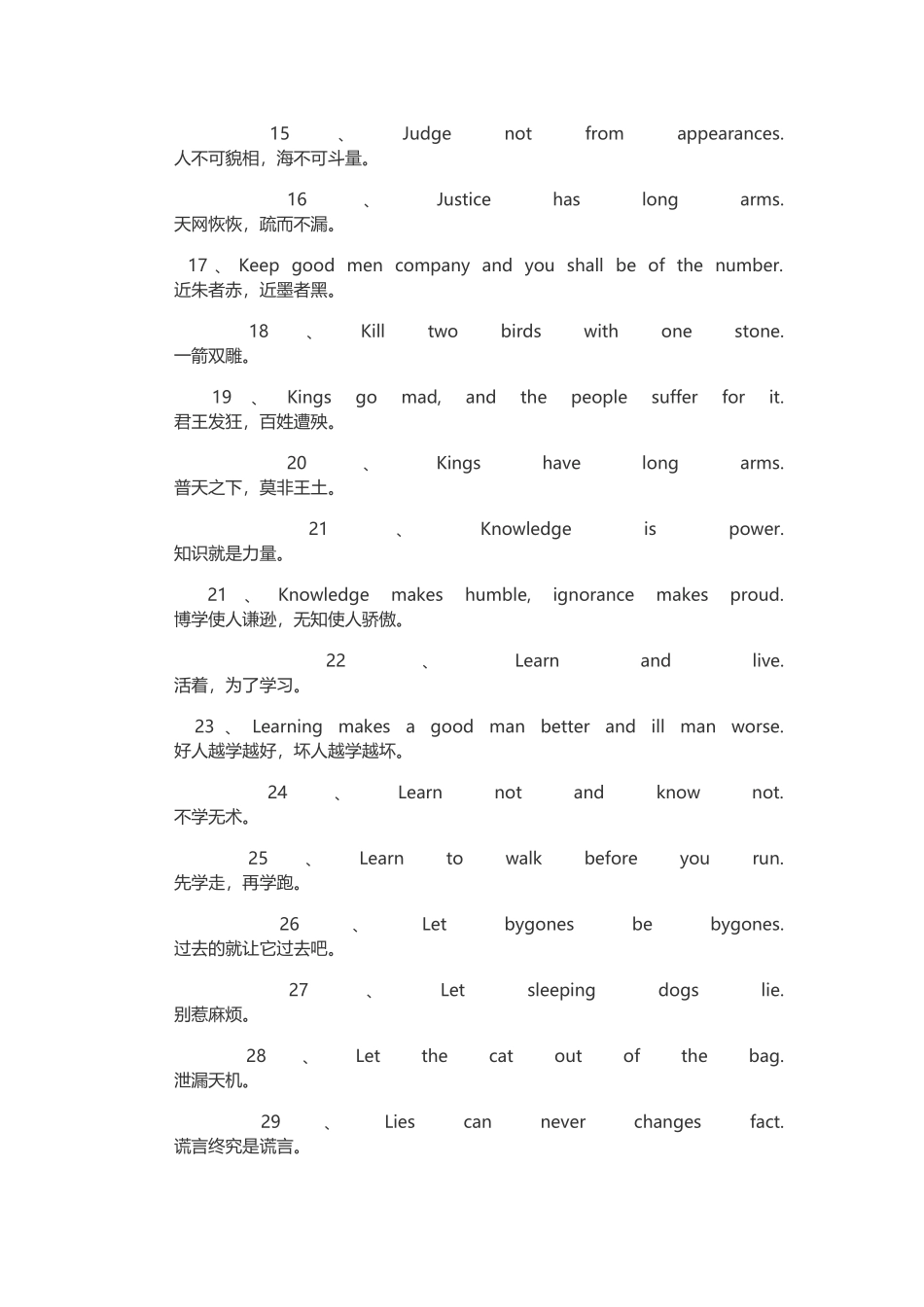 英语励志名言 (2)_第2页