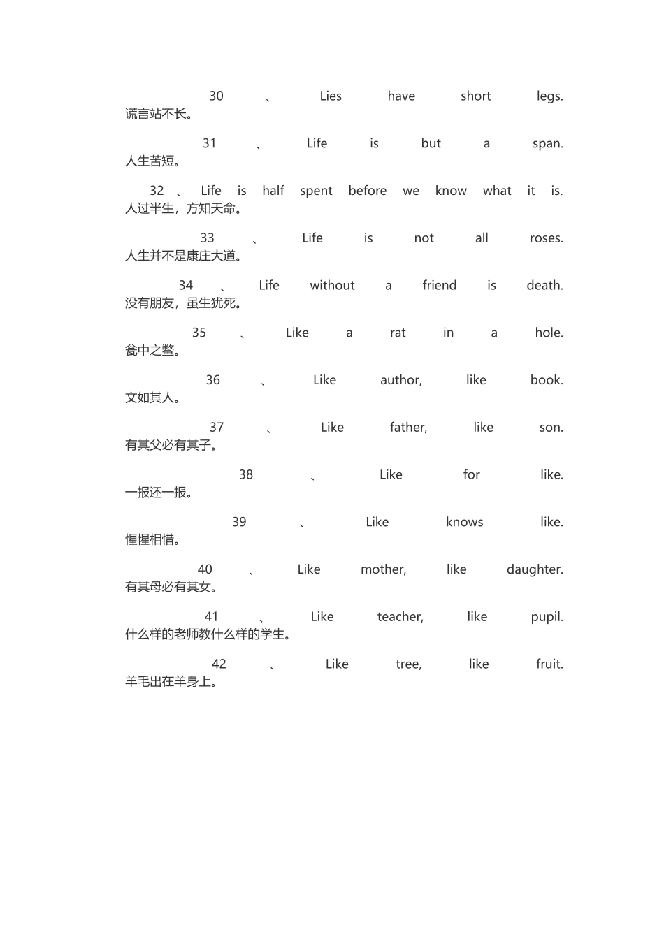英语励志名言 (2)_第3页