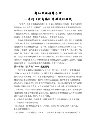 数高楼磨课稿