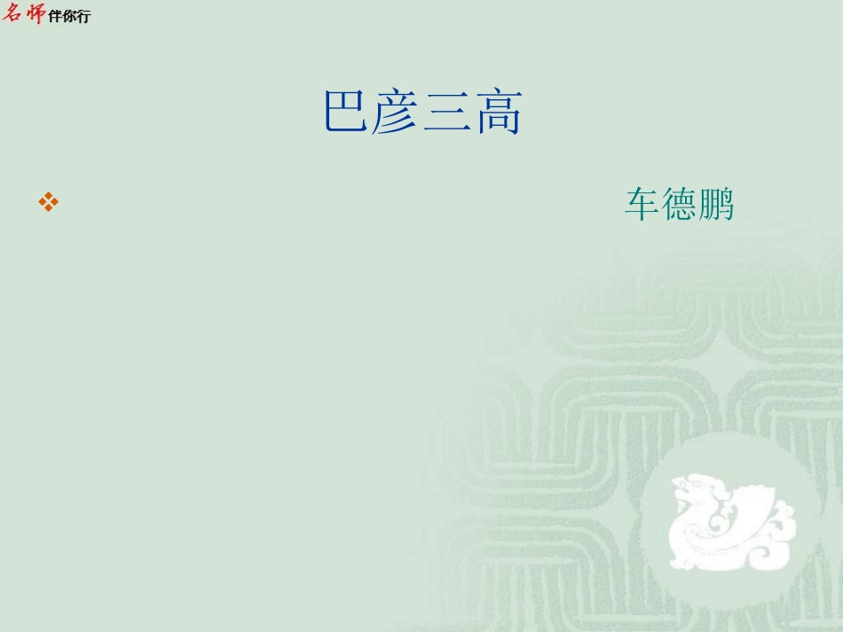 物理人教必修一11质点、参考系和坐标系_第2页