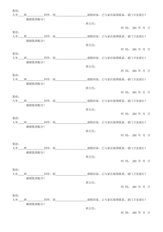 放行单门卫放行单