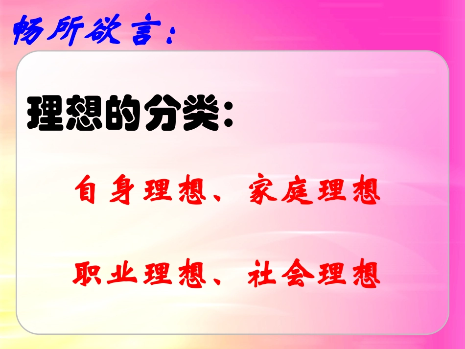 共同理想,共同使命_第3页