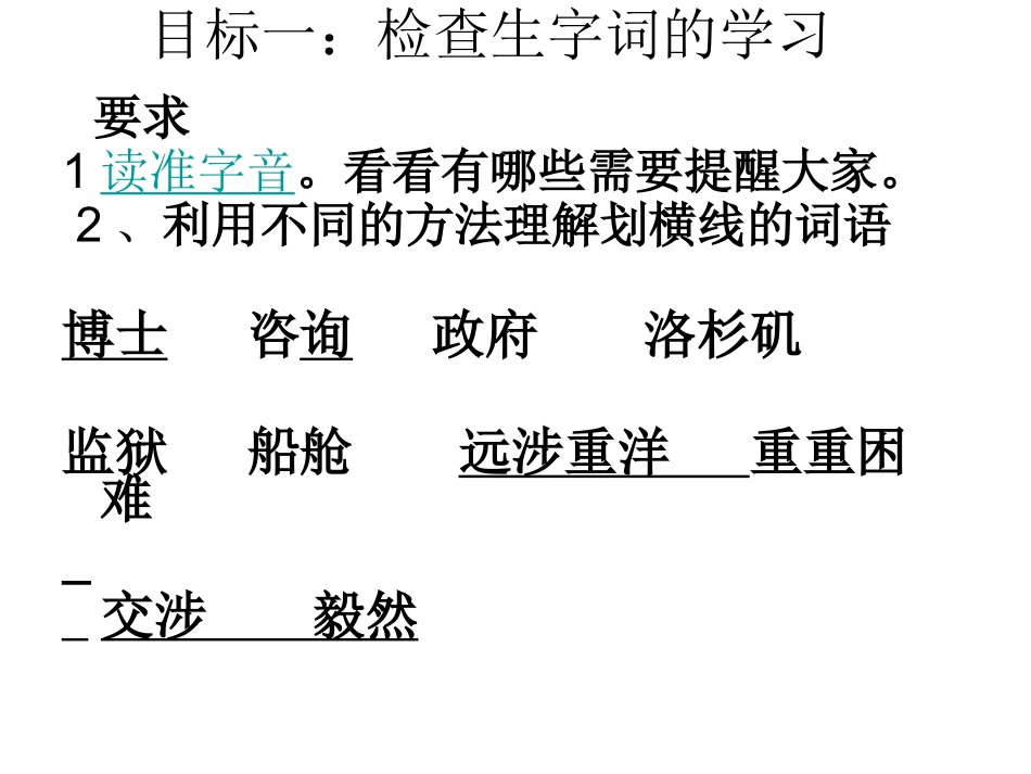 我终于回来了PPT(1)_第3页