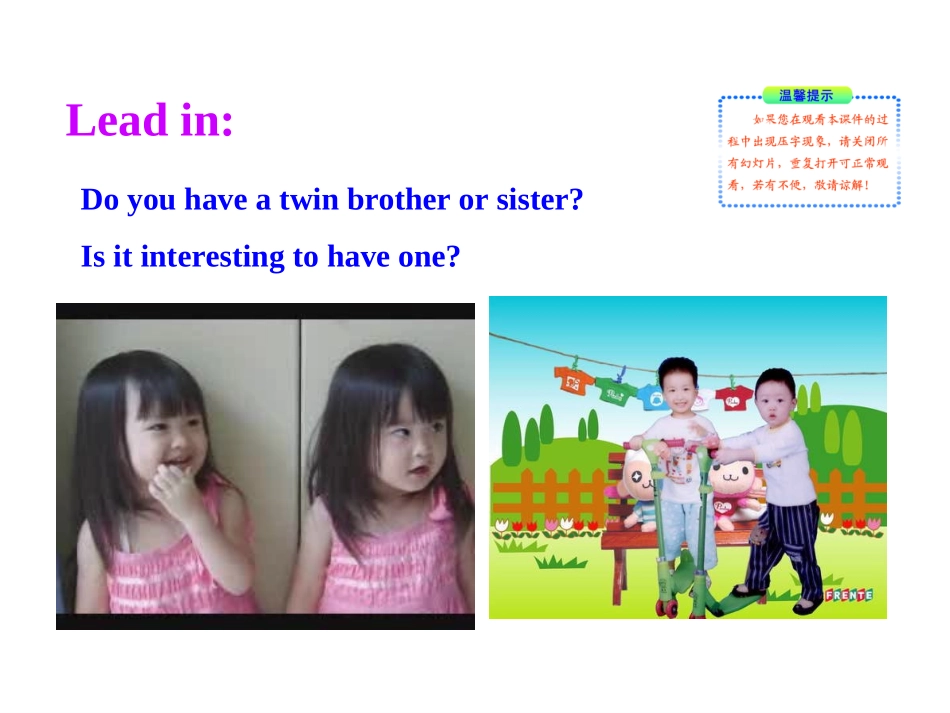 英语多媒体课件：冀教版九年级下Unit+2+DNA+Lesson+14（共21张PPT）_第2页