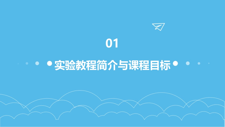 2024年版食品微生物学实验教程_第3页