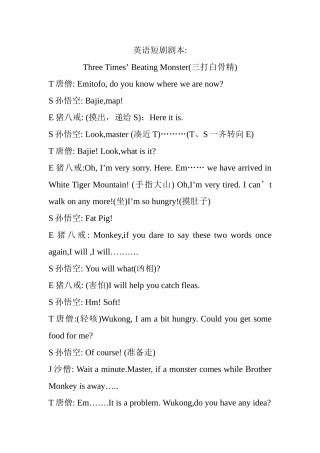 英语短剧剧本