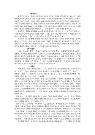 初中文言文译文