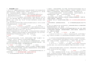 初三政治中考模拟试题