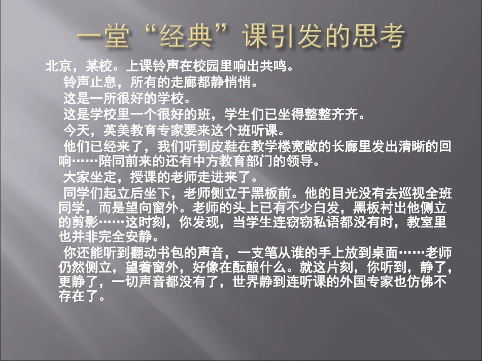 现代学习理论与有效教学_第3页