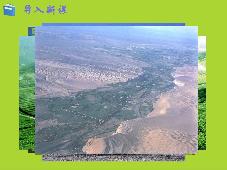 地形复杂多样_第2页