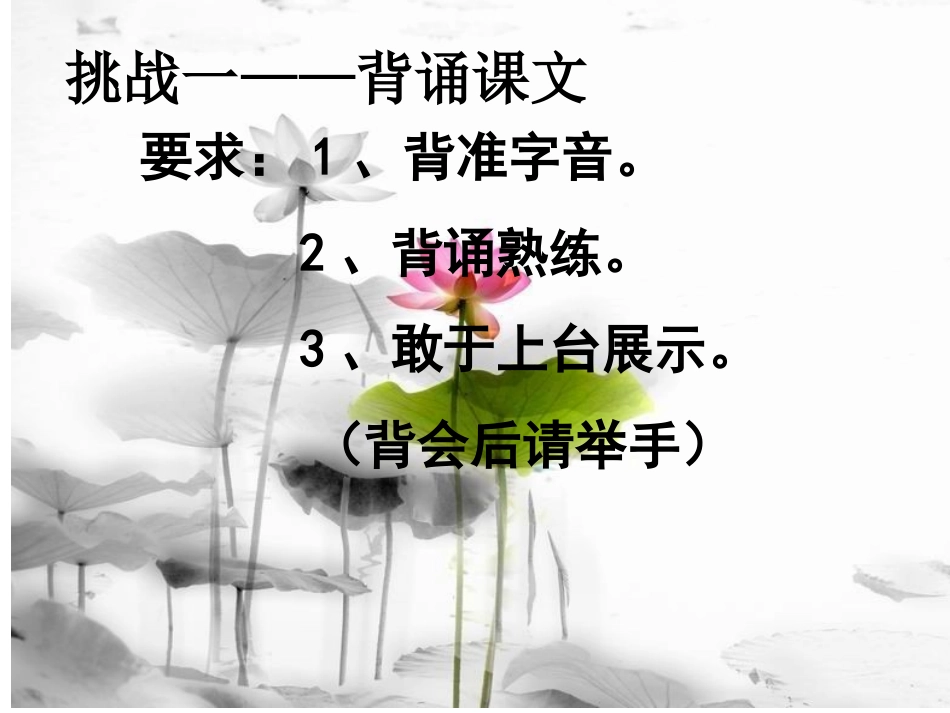 2015爱莲说fuxi_第3页