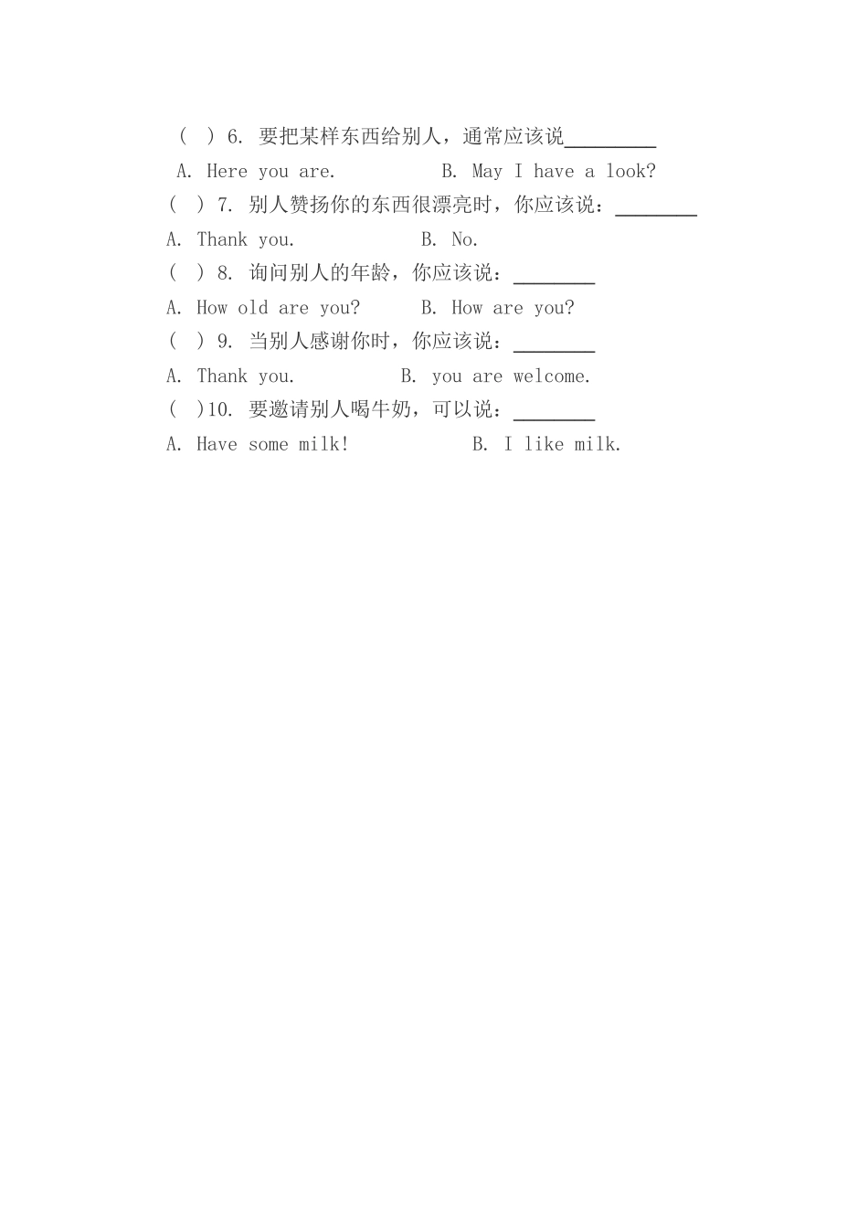 三年级假期检测_第2页