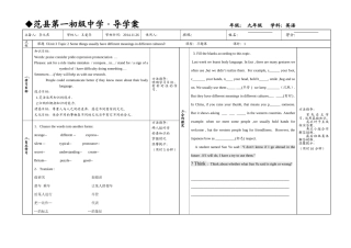 习题课导学案--topic2