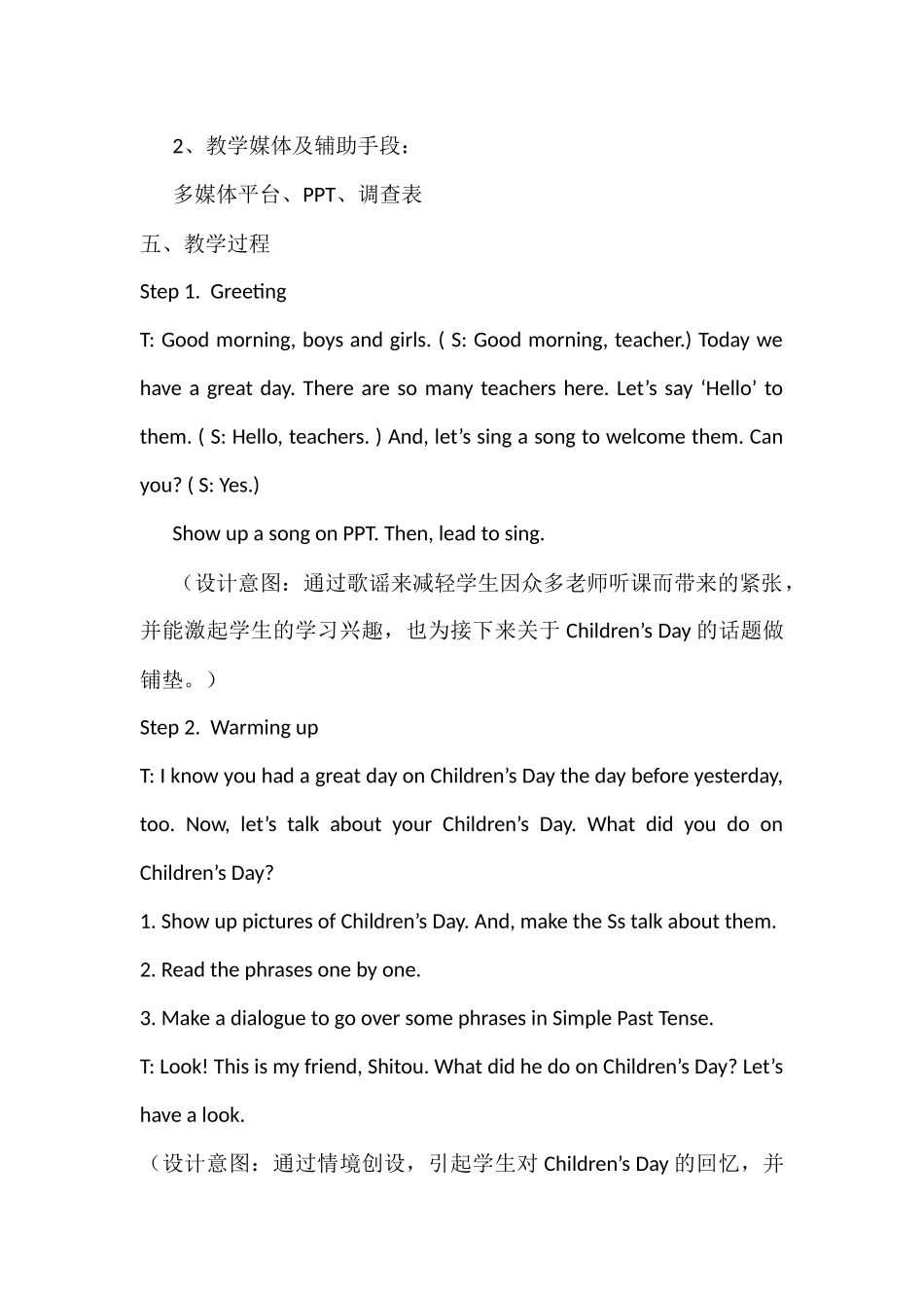教案《复习：一般过去时》_第3页