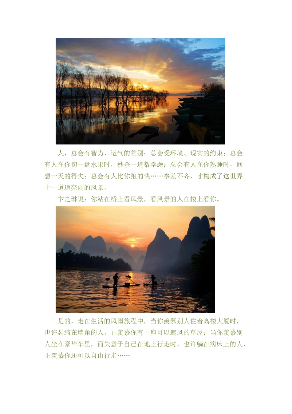 莫言面向太阳，不问春暖花开_第2页