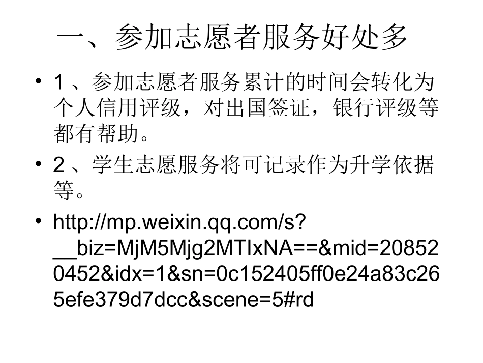 家长会五年级有音乐_第3页