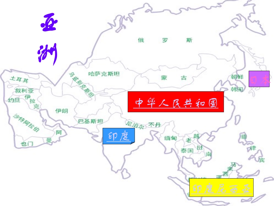 外国民族民间音乐_第2页