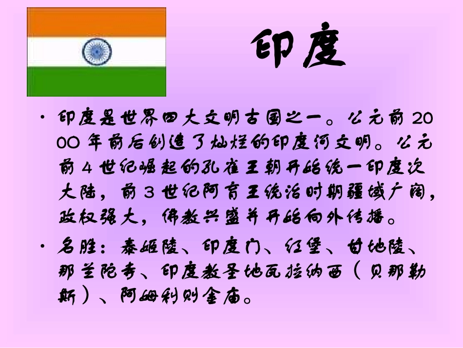 外国民族民间音乐_第3页