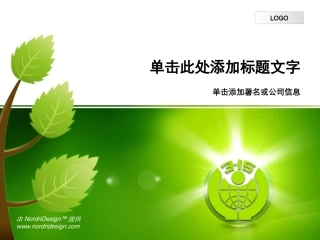 教学课件模板-3