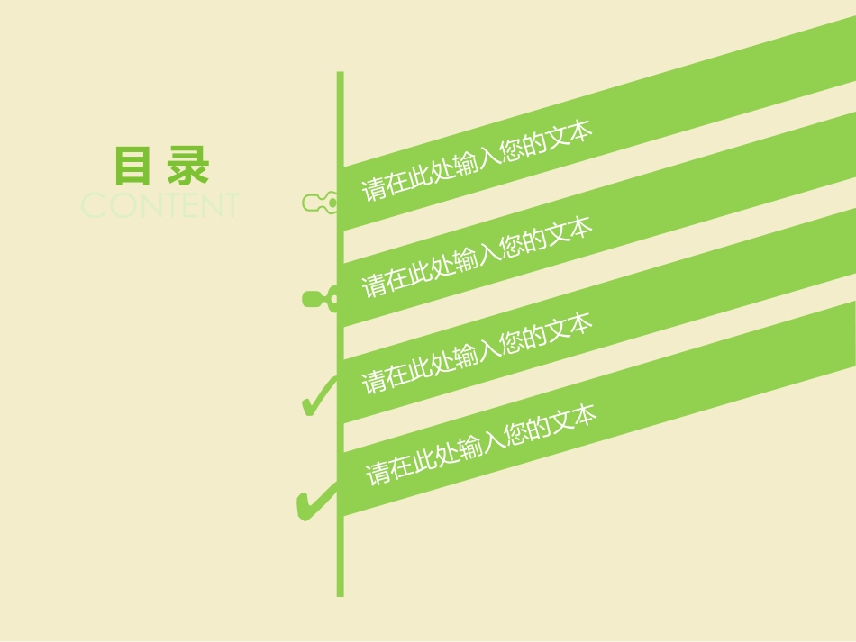 简洁绿色小清新风格绿色_第2页