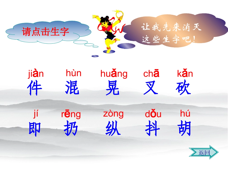 哪吒闹海课件_第3页