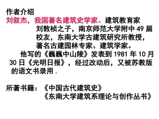 巍巍中山陵__盈