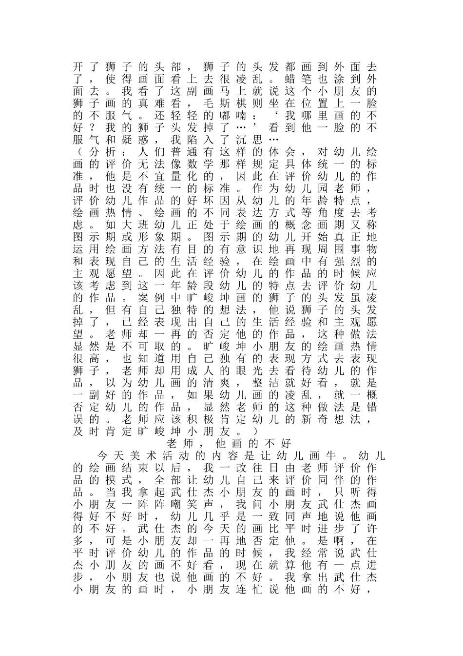 案例分析与评价_第2页