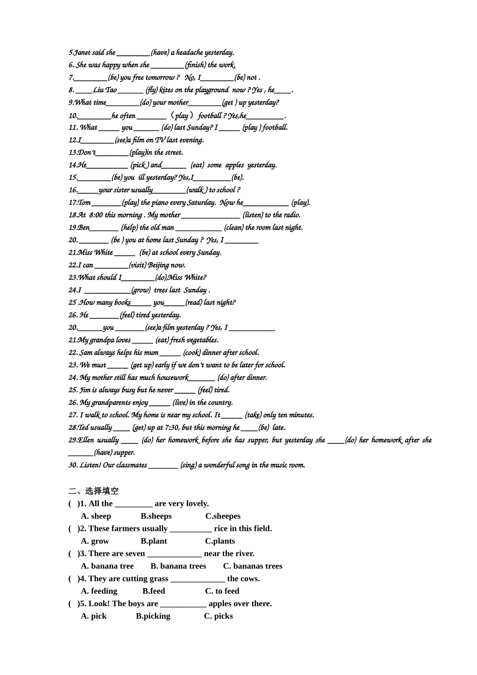 时态归纳笔记和练习_第3页