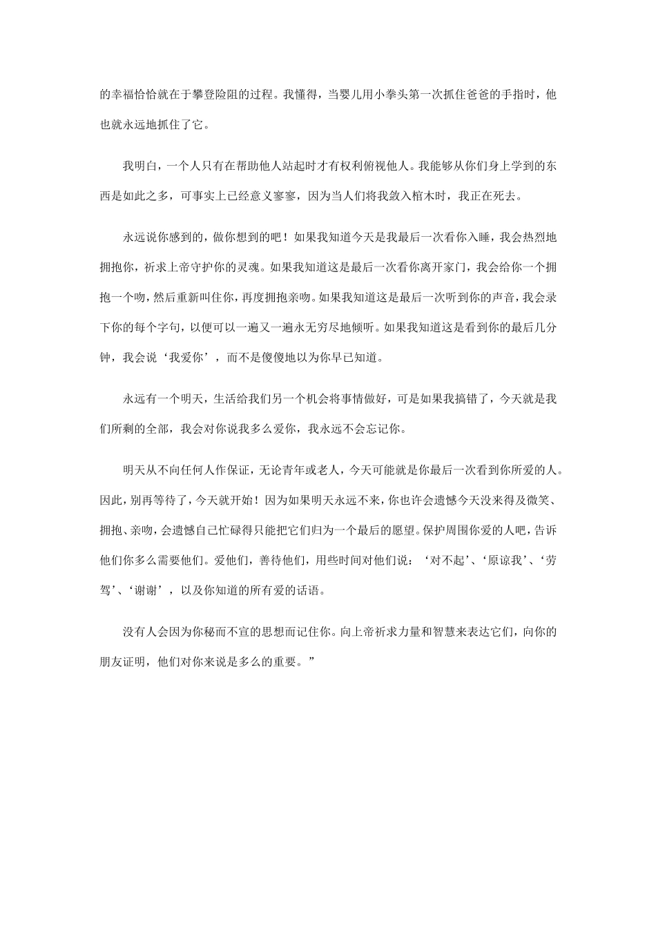 马尔克斯的告别信_第2页