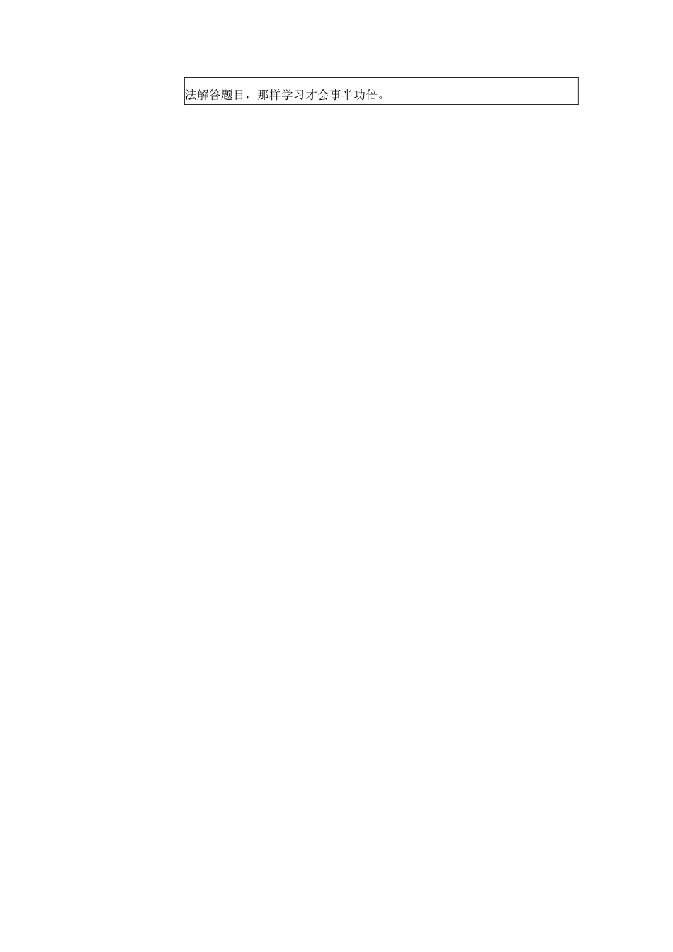 小学语文线上教学教案_第3页