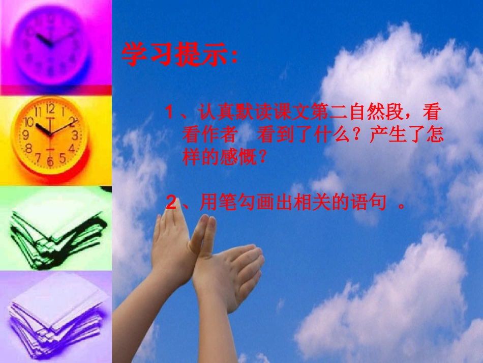 生命生命（周炼）_第2页