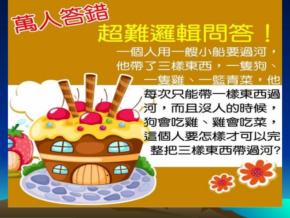 逻辑和语文学习PPT课件_第2页