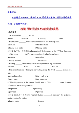 检测·课时达标知能达标演练Unit4LearningaboutLanguage