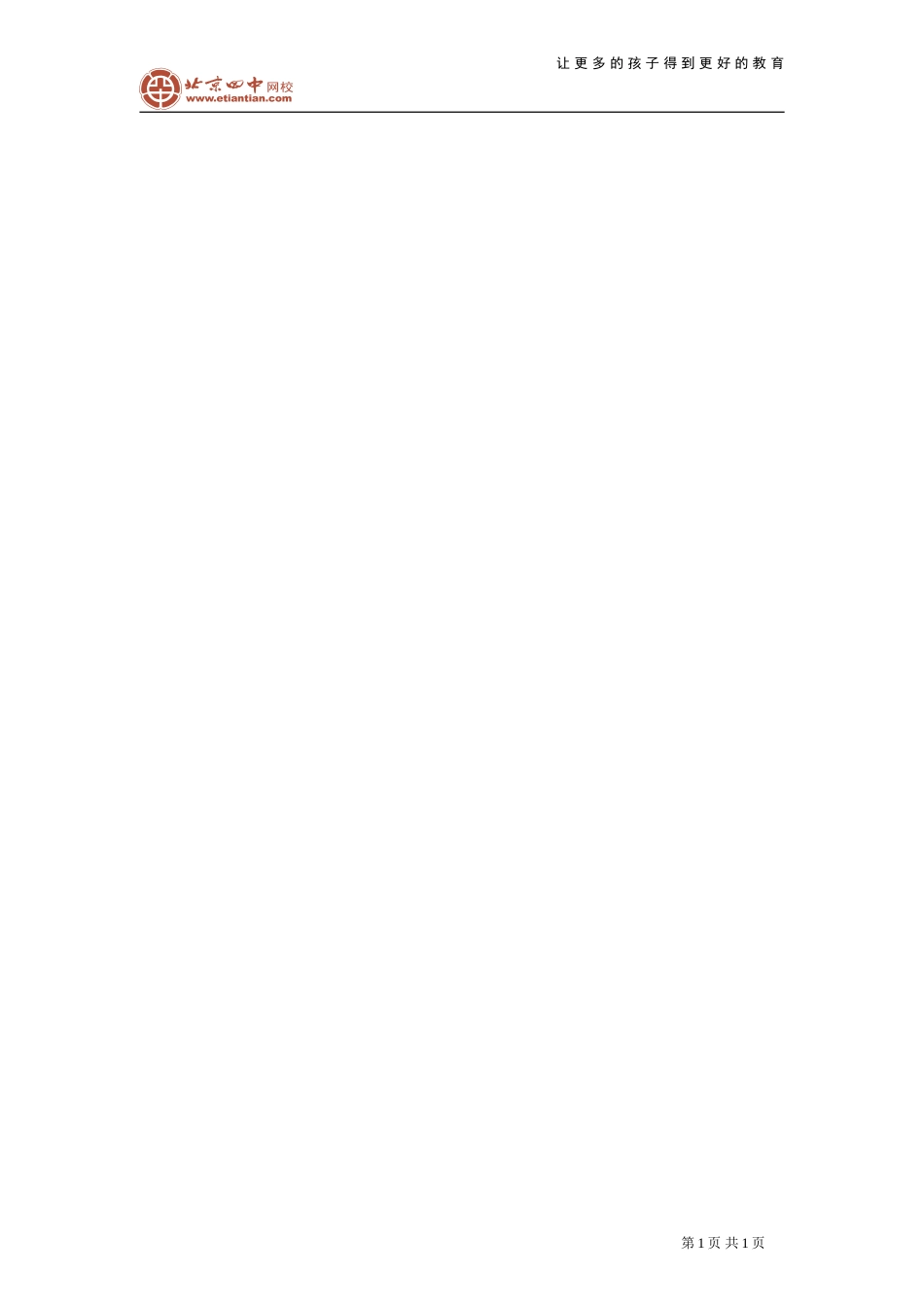 物质的变化和性质教学设计_第1页