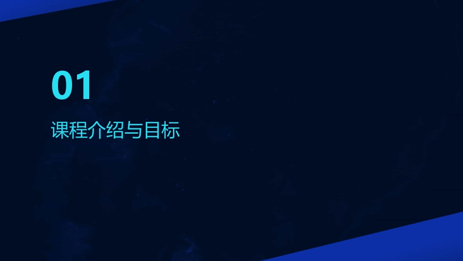 小学语文《彩色的梦》教案(通用2024)_第3页
