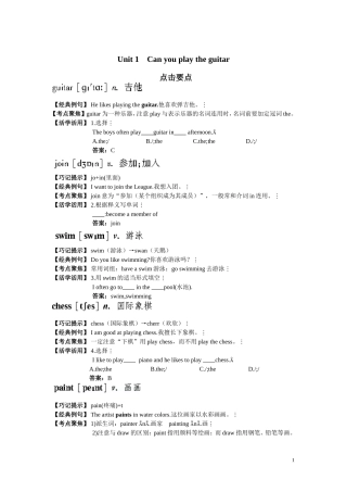 2013新版人教版英语七年级下册各单元语法及习题