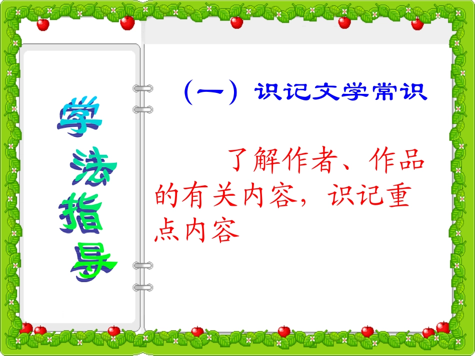 初级古文教程_第3页