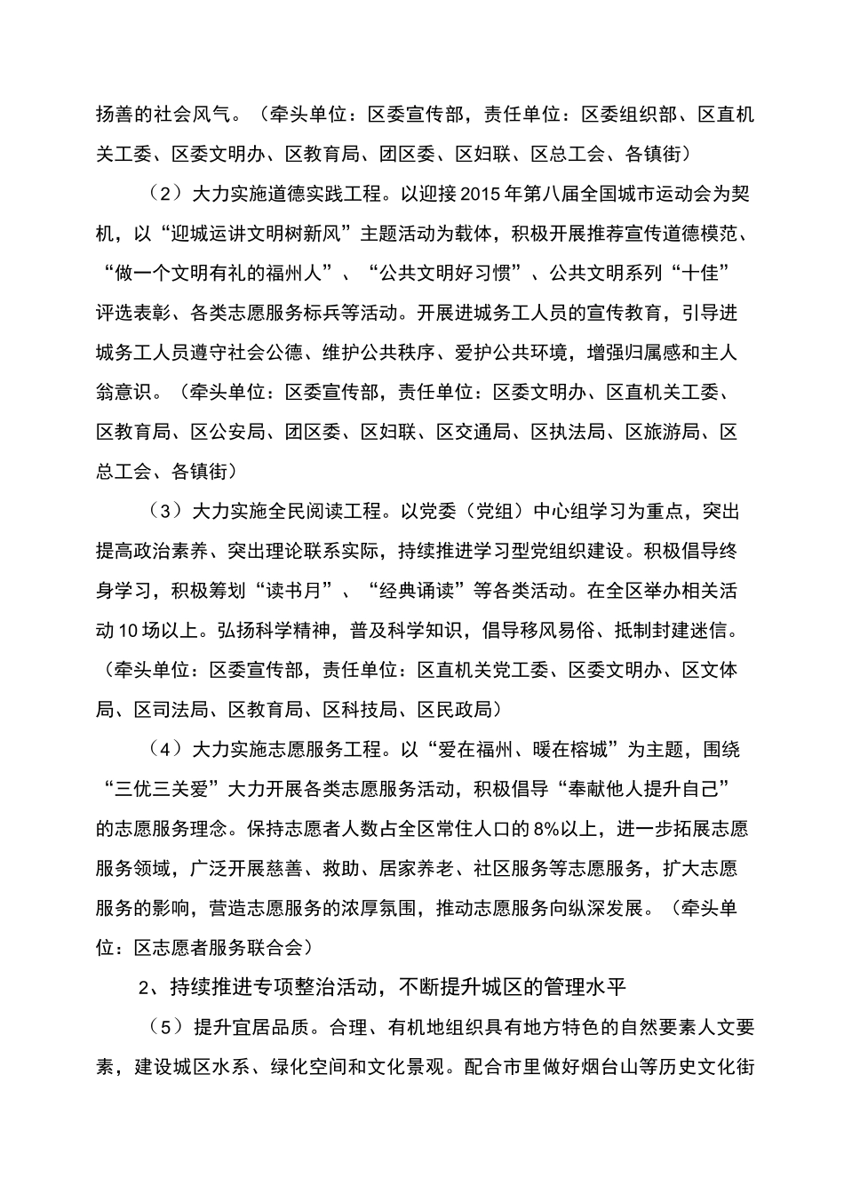 创建工作三年规划_第2页