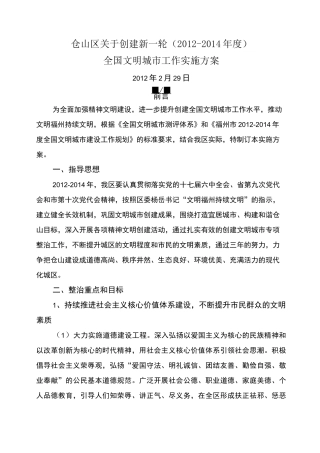 创建工作三年规划