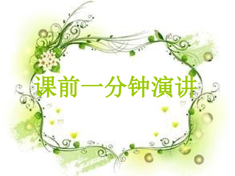 掩盖过失的猫幻灯片_第1页