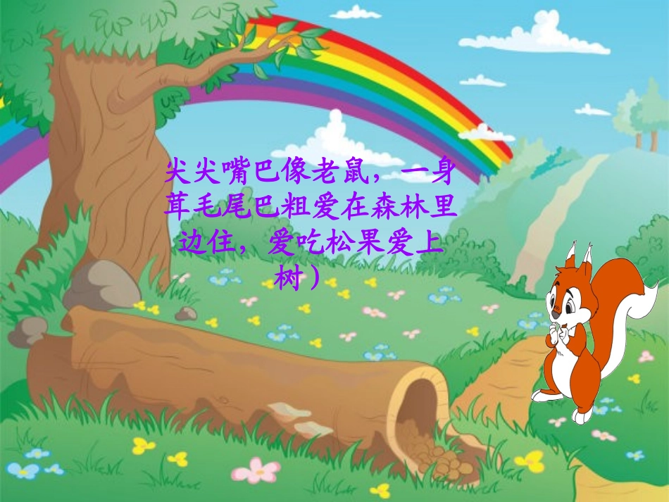 采松果上课版_第3页