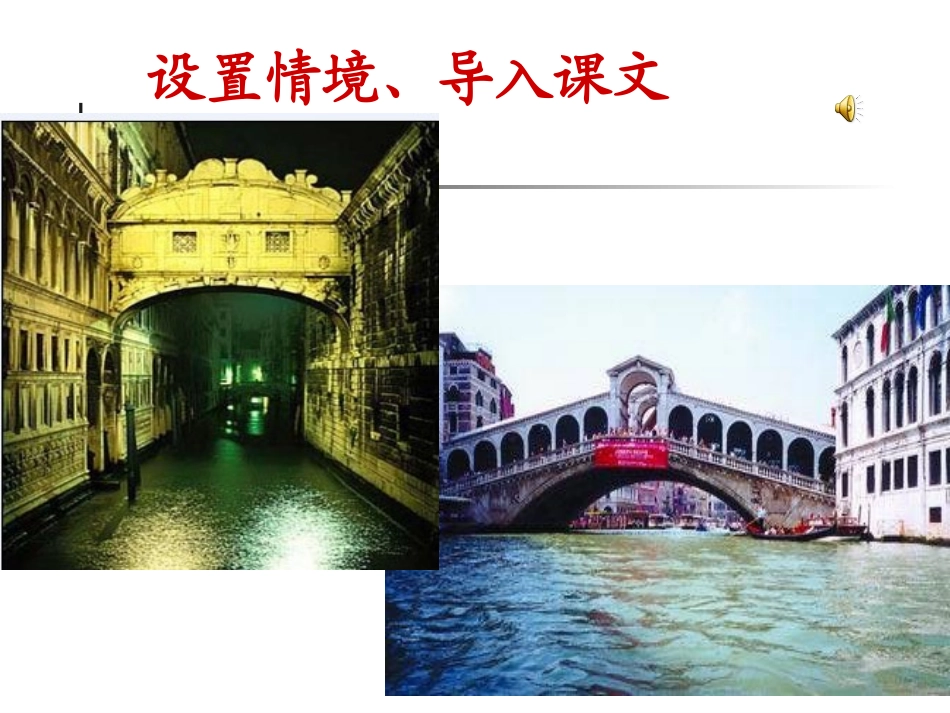 蓝蓝的威尼斯 (3)_第1页