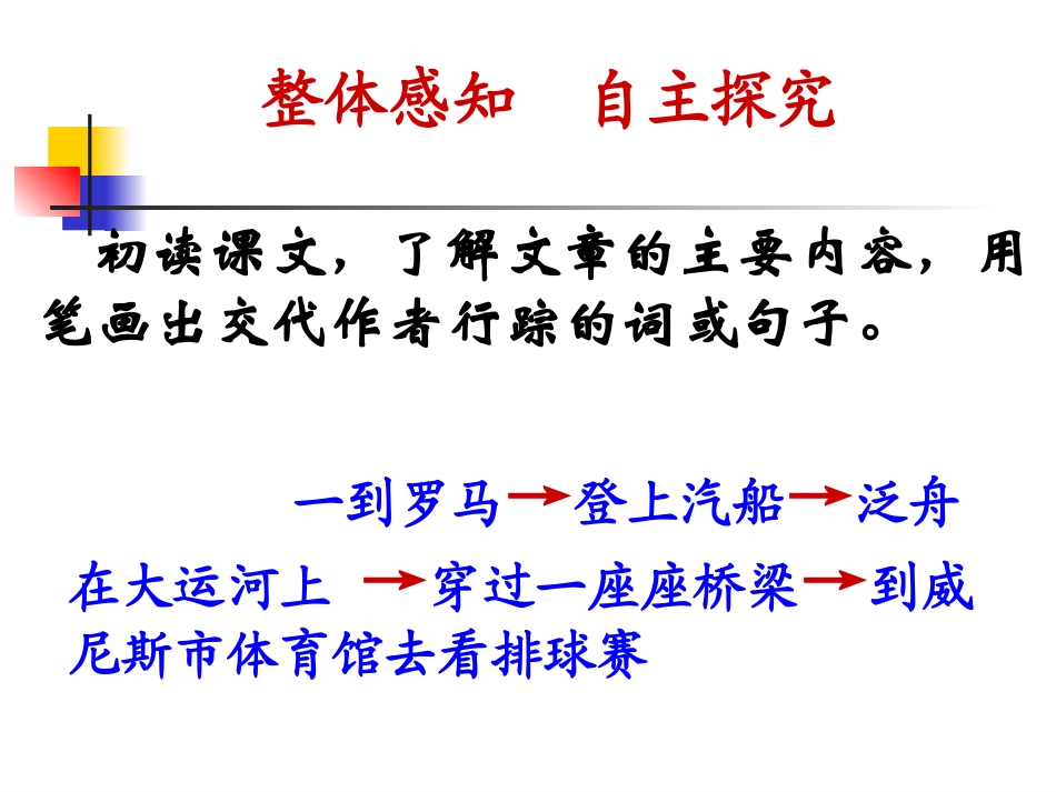 蓝蓝的威尼斯 (3)_第3页