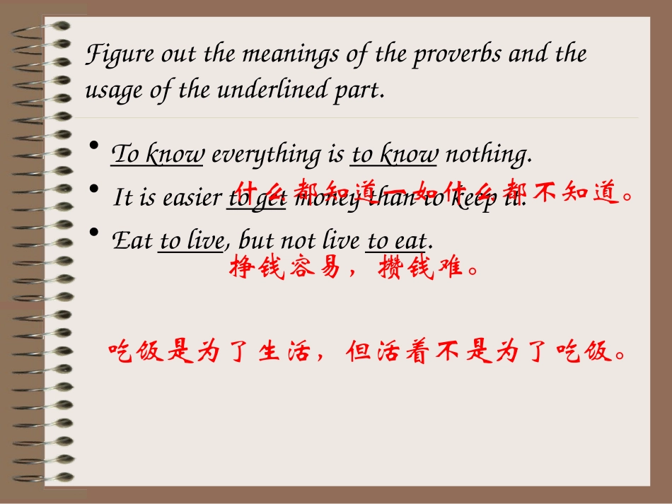 非谓语动词-不定式精品课件（自制）_第2页