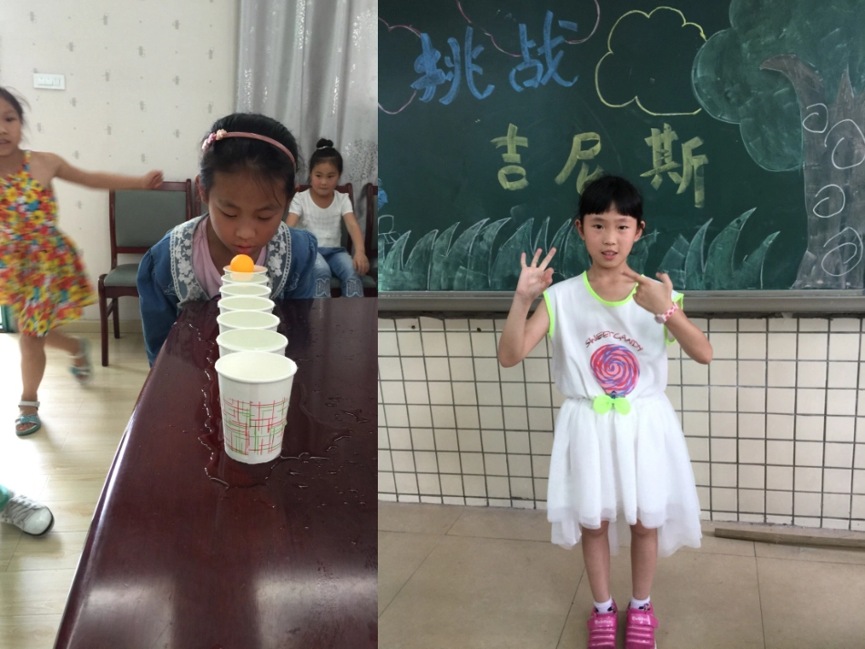 卫星村小学三一班校园吉尼斯_第2页