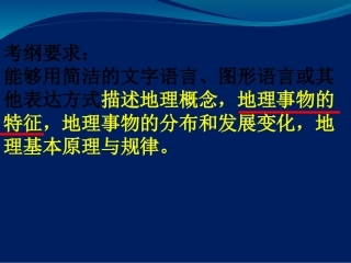 高三二轮复习气候特征描述和成因分析